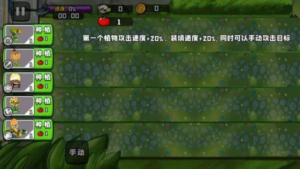 植物英雄大战怪兽游戏 植物英雄大战怪兽游戏