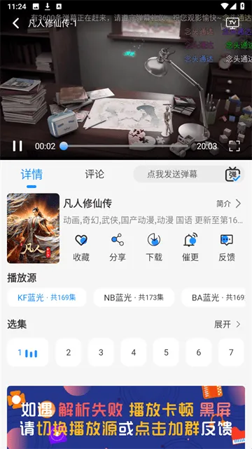 椰子影视最新版本 v2.0.1 安卓版 椰子影视最新版本 v2.0.1 安卓版