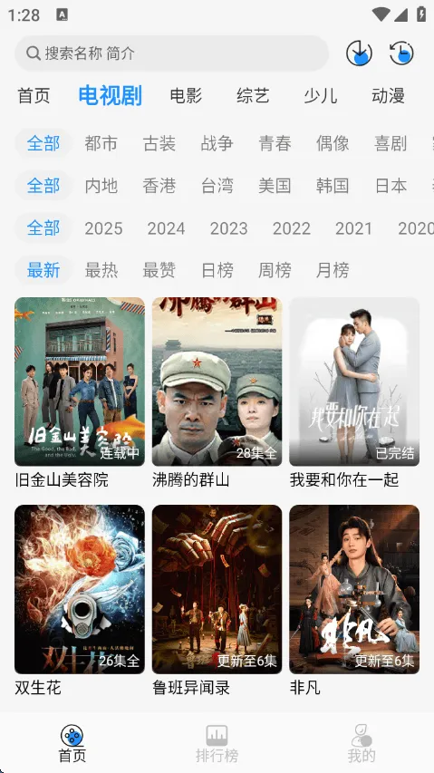 椰子影视最新版本 v2.0.1 安卓版