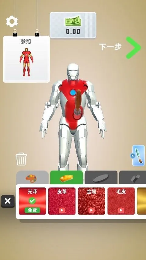 模型大师游戏 v1.1.1安卓版