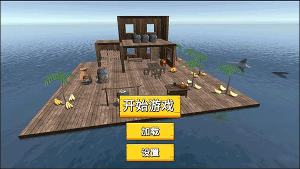模拟太空木筏生存中文版 v1.9安卓版
