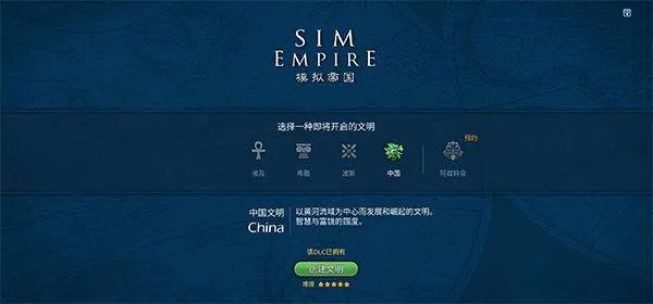 模拟帝国手游官方正版 v4.0.19安卓版