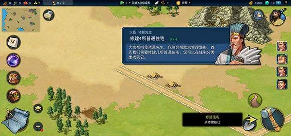 模拟帝国手游官方正版 v4.0.19安卓版