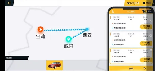 模拟驾驶遨游中国下载安装 v13 华为版 模拟驾驶遨游中国下载安装 v13 华为版