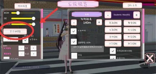 樱花校园模拟器无广告版 v1.042.10 中文版