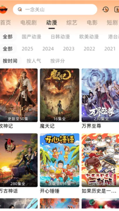 橙光视频影视软件