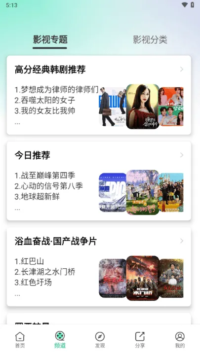 橙子视频免费版 橙子视频免费版