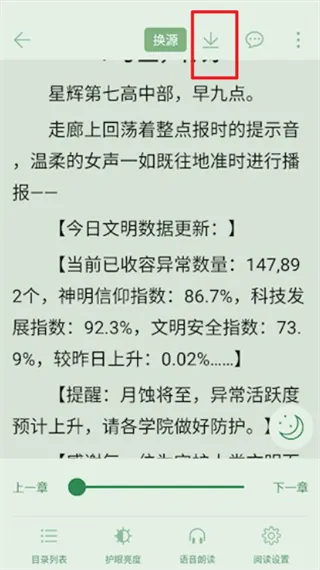 橙子阅读官方版 橙子阅读官方版