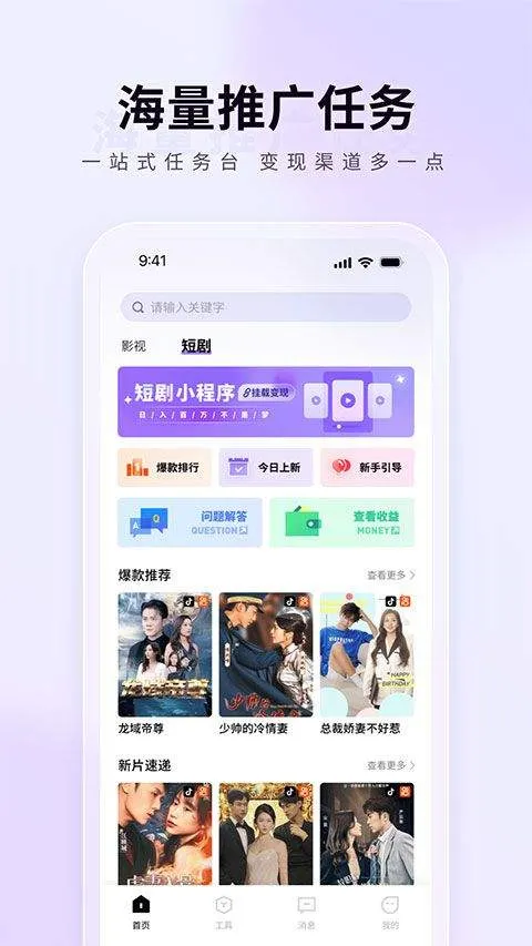 橙星推app v1.6.91安卓版