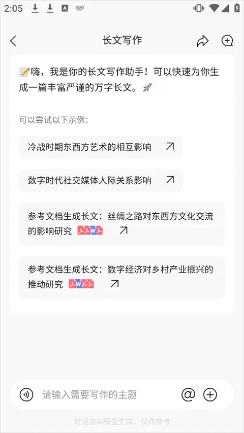 橙篇app v3.0.00安卓版