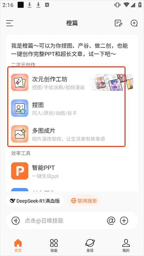 橙篇app v3.0.00安卓版