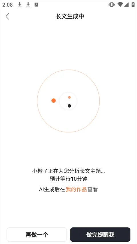橙篇app v3.0.00安卓版