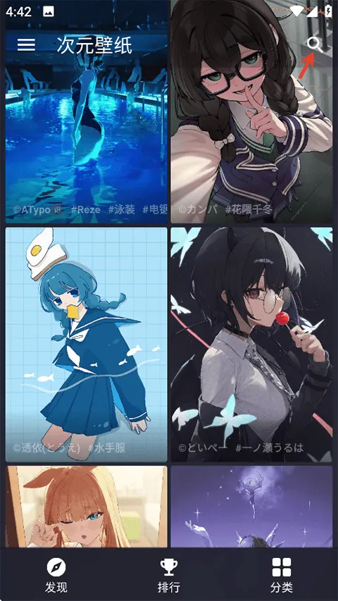 次元壁纸app v2.11.4安卓版