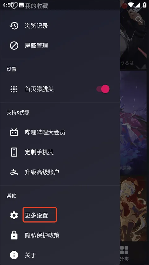 次元壁纸app v2.11.5安卓版