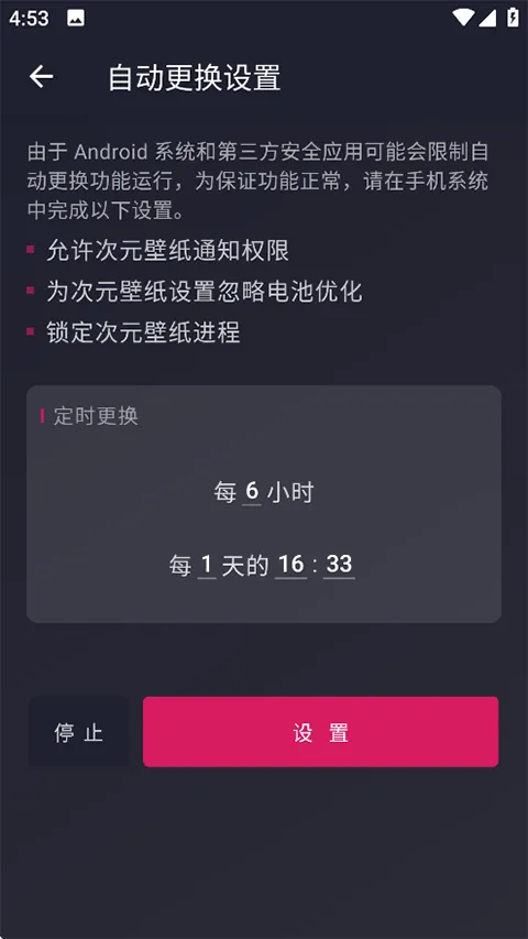 次元壁纸app v2.11.5安卓版