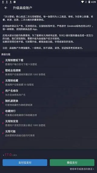 次元壁纸app v2.11.5安卓版
