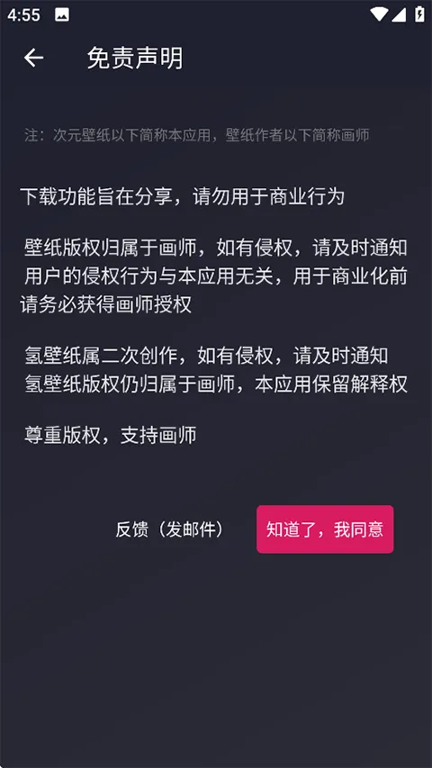次元壁纸app v2.11.5安卓版