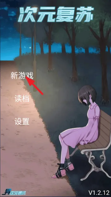 次元复苏祈愿版游戏 次元复苏祈愿版游戏