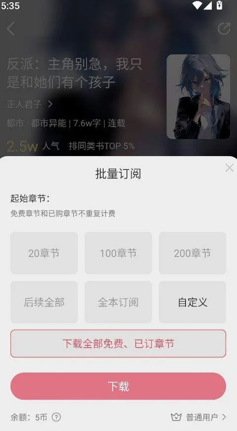 次元姬小说app v3.4.8安卓版