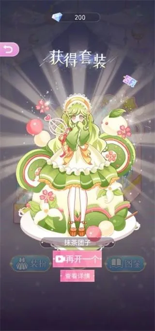 次元换装少女 次元换装少女
