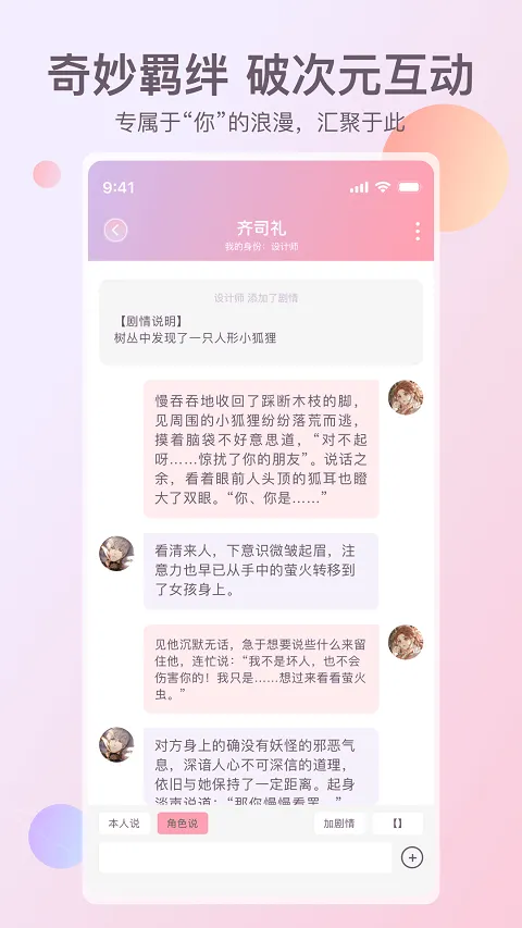 次元星app v1.46.13安卓版