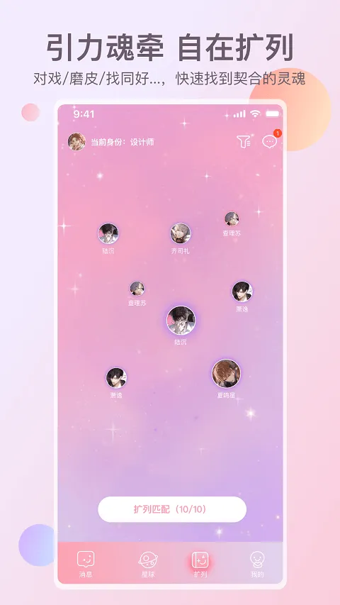 次元星app v1.46.13安卓版