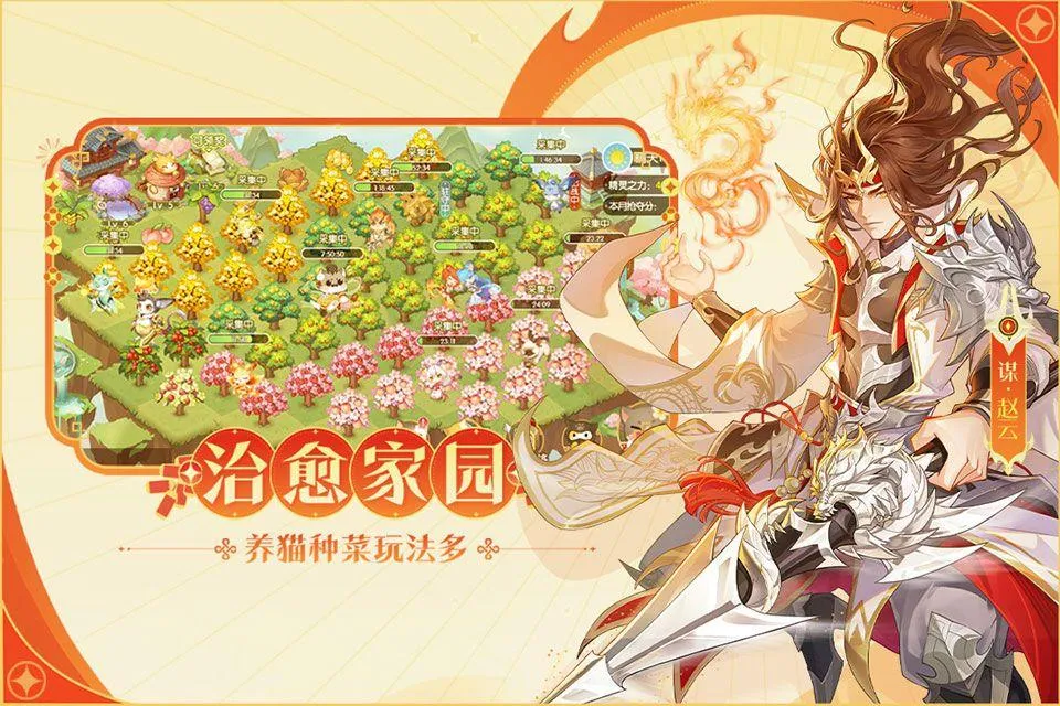 欢乐三国杀最新版本 v2.3.1安卓版