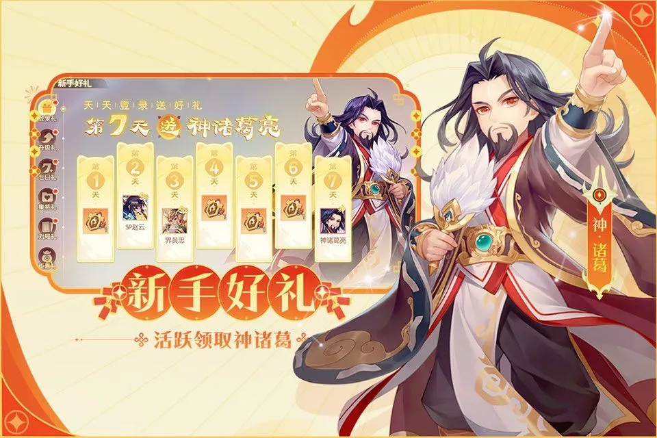 欢乐三国杀最新版本 v2.3.1安卓版