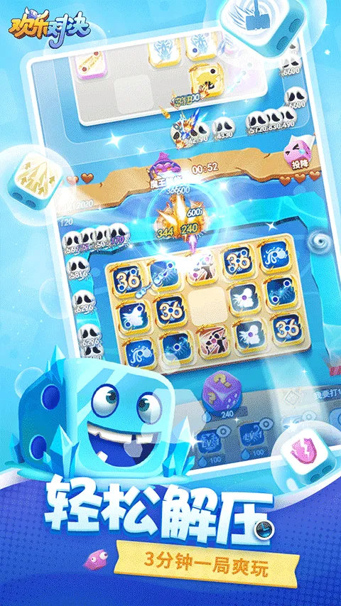 欢乐对决应用宝版 v1.1.0安卓版
