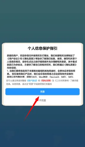 欢乐打螺丝游戏 v1.1.1 官方版 登录说明配图1