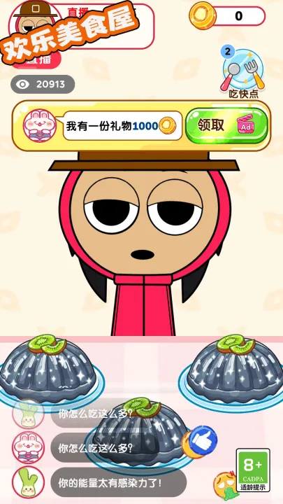 欢乐美食屋游戏 v1.1.1 最新版 欢乐美食屋游戏 v1.1.1 最新版