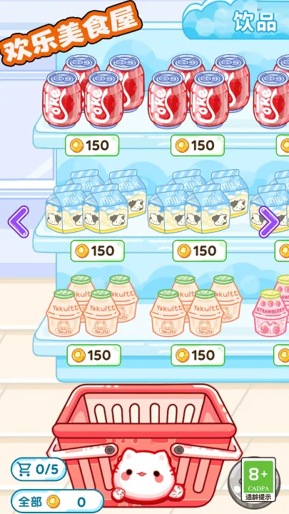 欢乐美食屋游戏 v1.1.1 最新版