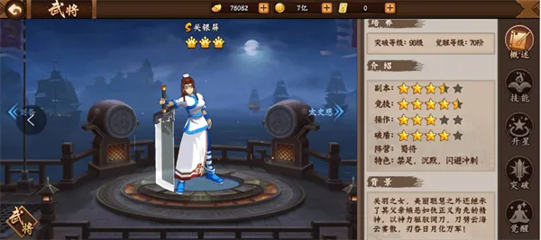欢动三国战纪2官方下载 v2.46.0.0 最新版 欢动三国战纪2官方下载 v2.46.0.0 最新版