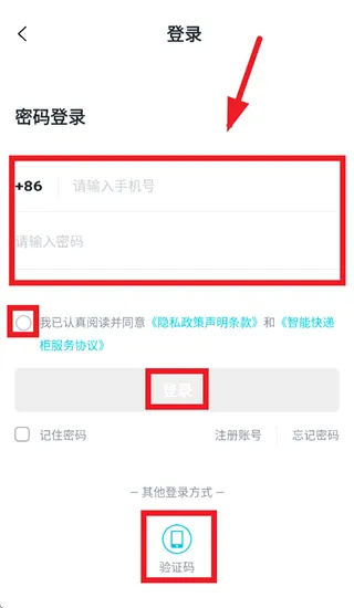 欢猫智柜门店版app安卓版 欢猫智柜门店版app安卓版