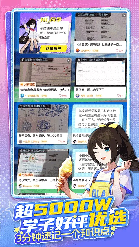 欧拉AI学app v2.84.00安卓版