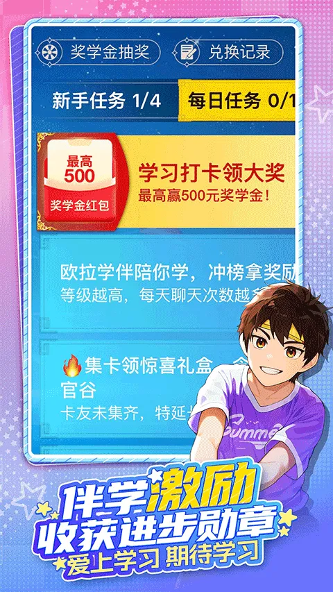 欧拉AI学app v2.84.00安卓版