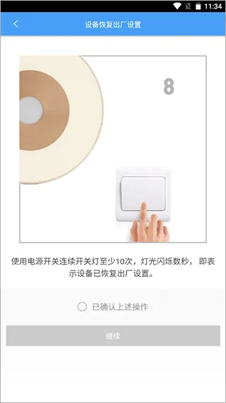 欧普智慧灯光app v3.9.11安卓版
