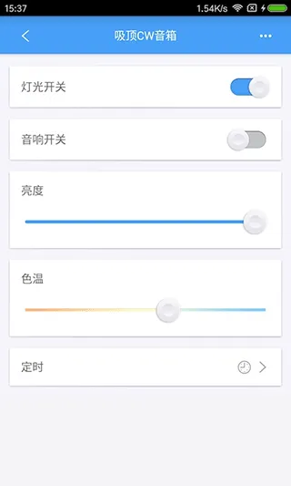 欧普智慧灯光app v3.9.11安卓版