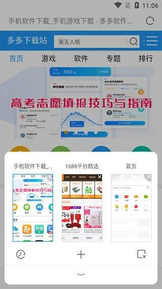 欧朋浏览器app v12.108.0.4官方版
