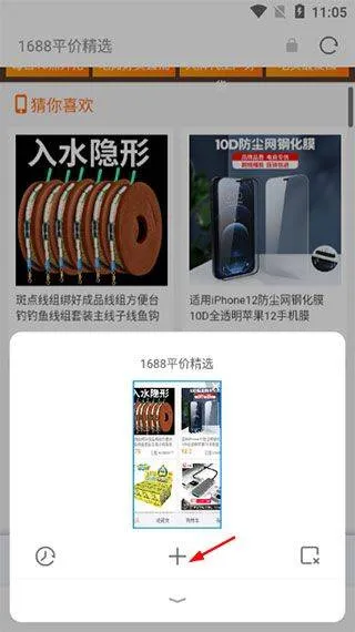 欧朋浏览器app v12.108.0.4官方版