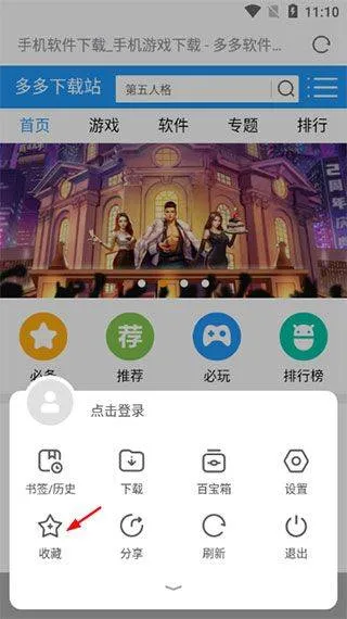 欧朋浏览器app v12.108.0.4官方版