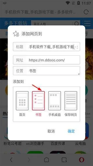 欧朋浏览器app v12.108.0.4官方版