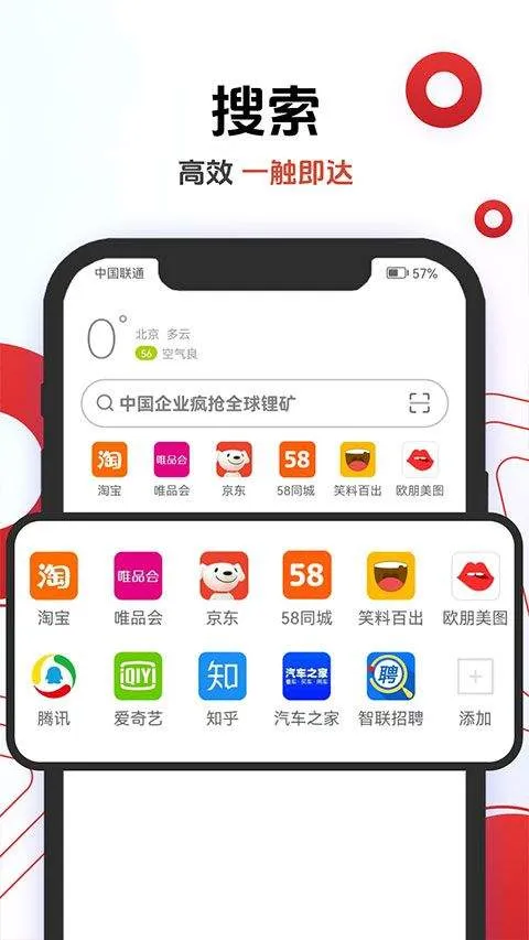 欧朋浏览器app v12.108.0.4官方版