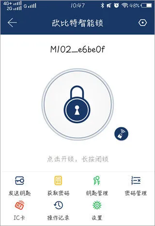 欧比特智能锁最新版下载v2.8.0 安卓版 欧比特智能锁最新版下载v2.8.0 安卓版