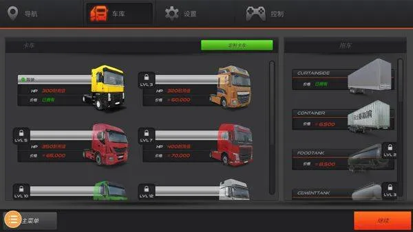 欧洲卡车模拟2中国地图版本 v4.0.9安卓版