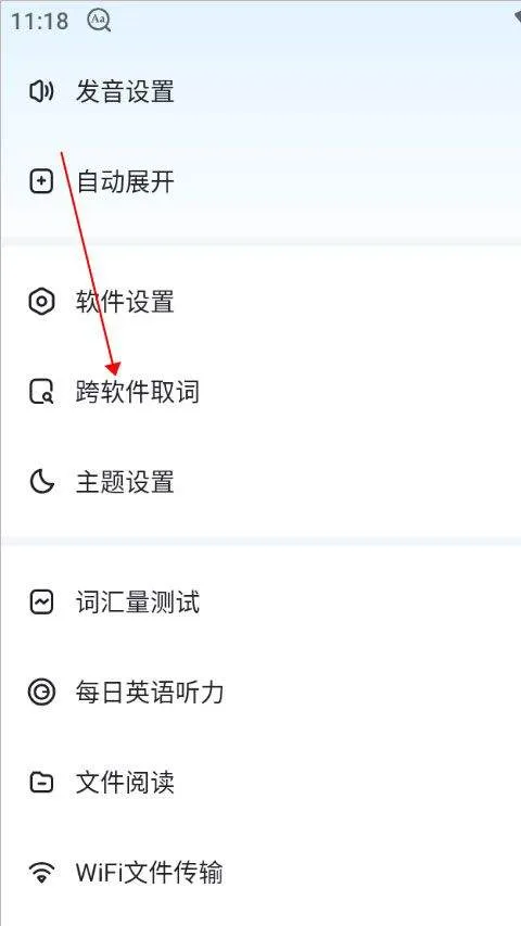 欧路词典app官方版 v26.1.2安卓版