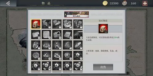 欧陆战争6 1914官方正版 v1.3.46安卓版