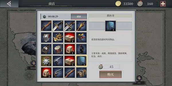 欧陆战争6 1914官方正版 v1.3.46安卓版