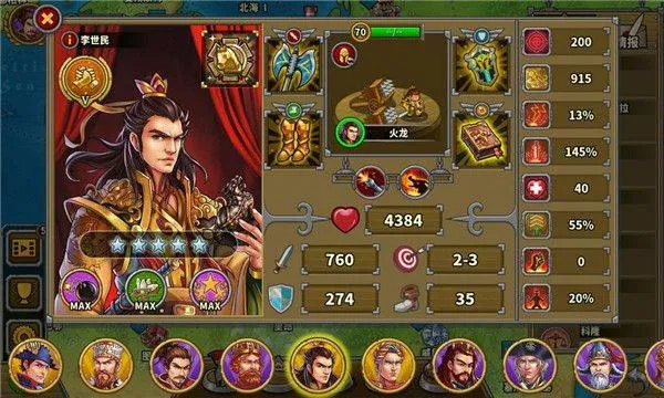 欧陆战争6 1914官方正版 v1.3.46安卓版
