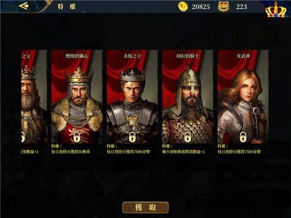 欧陆战争7最新版 v3.3.0安卓版